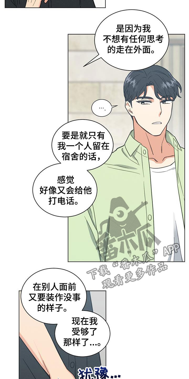 发财树怎么养漫画,第86话2图