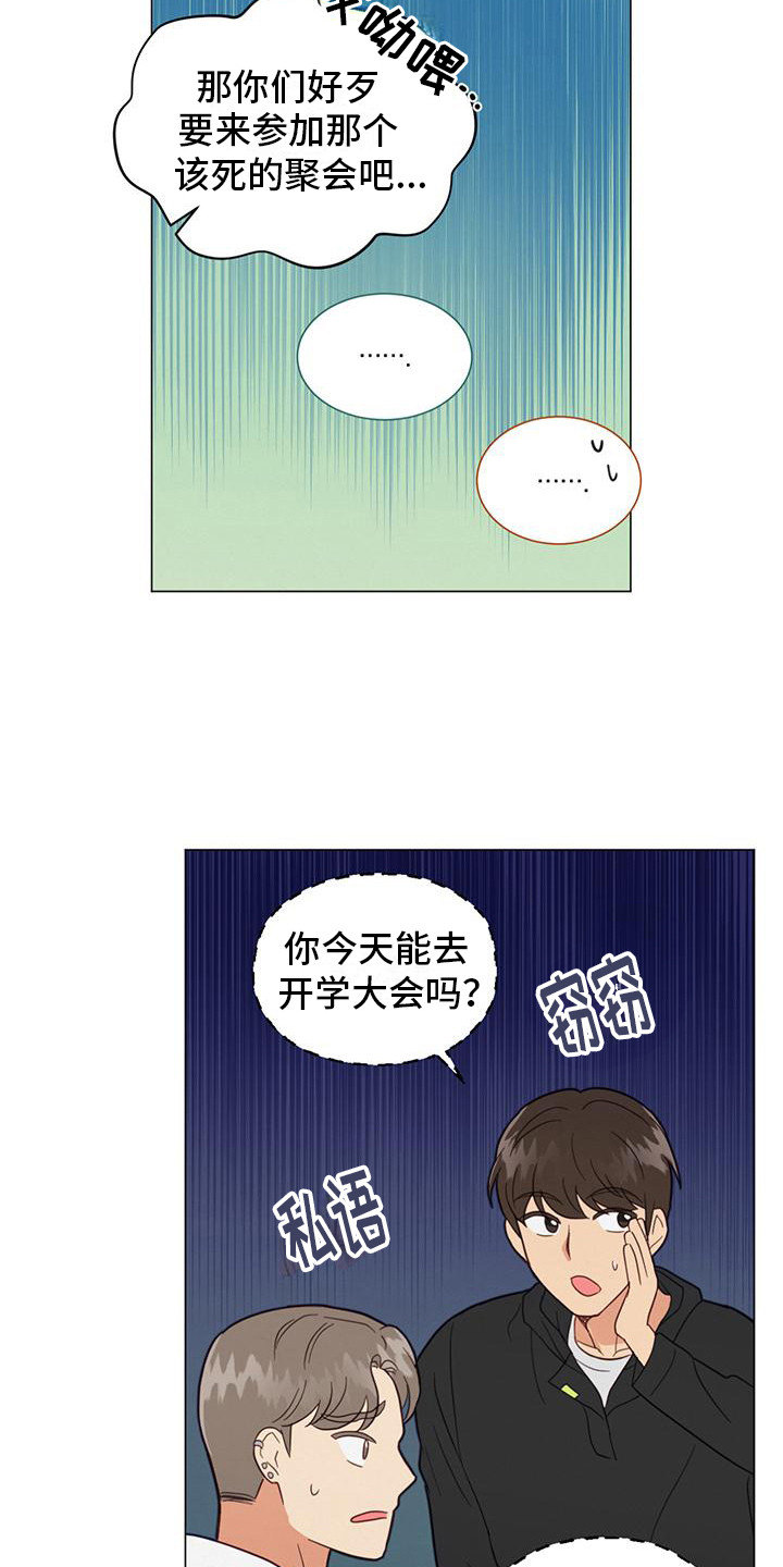 发小时候的照片配什么文案漫画,第7话2图