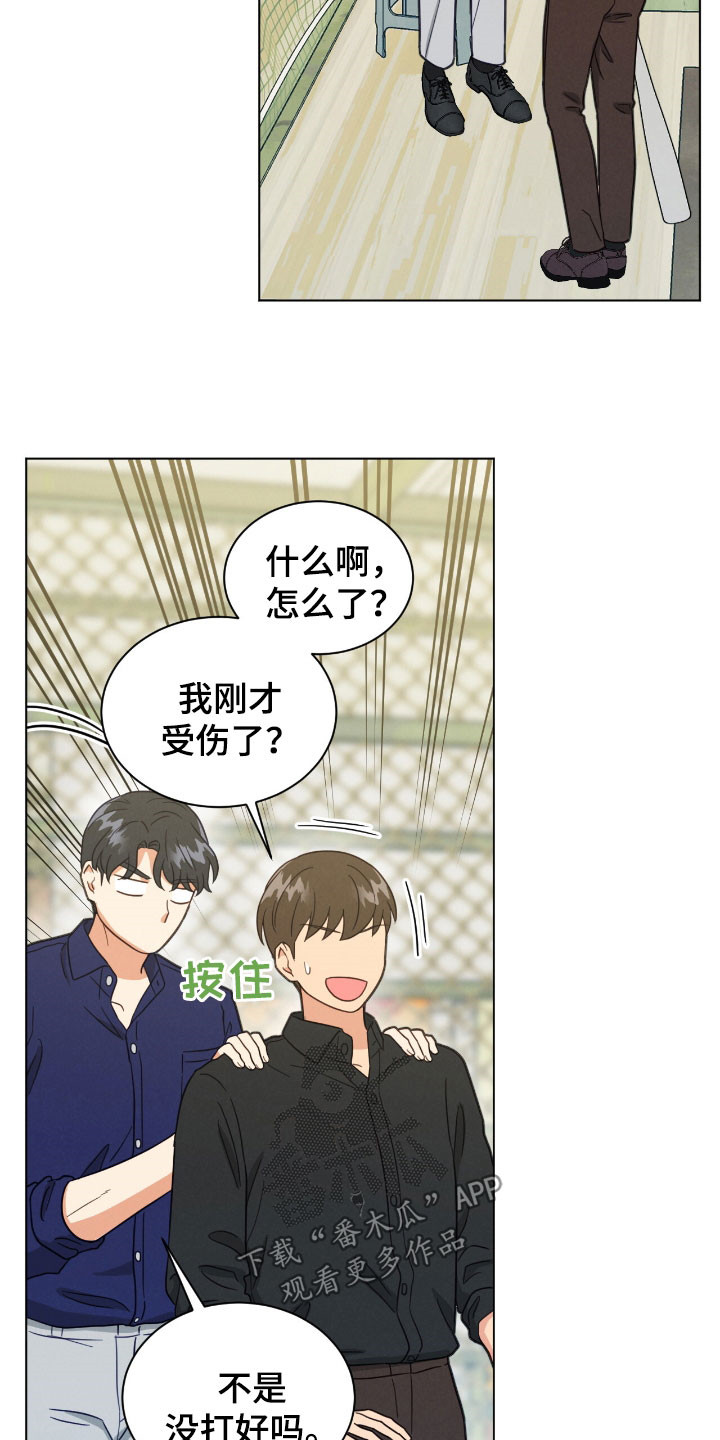 室友小聚心情短语漫画,第148话1图