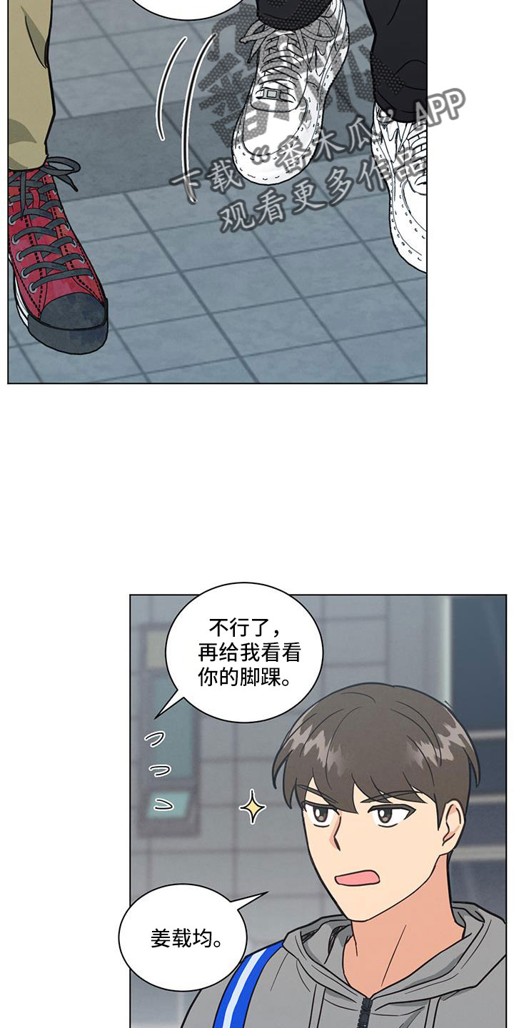 发小室友漫画,第64话2图