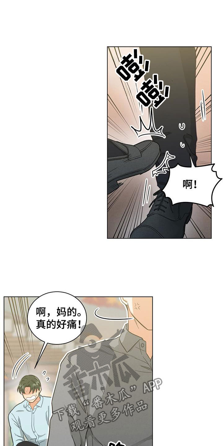 发小小品完整版漫画,第124话2图