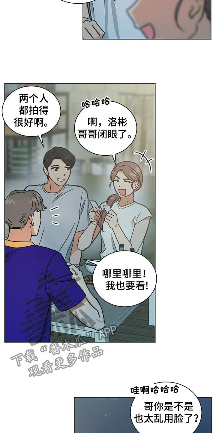 室友间适合发的朋友圈漫画,第101话1图