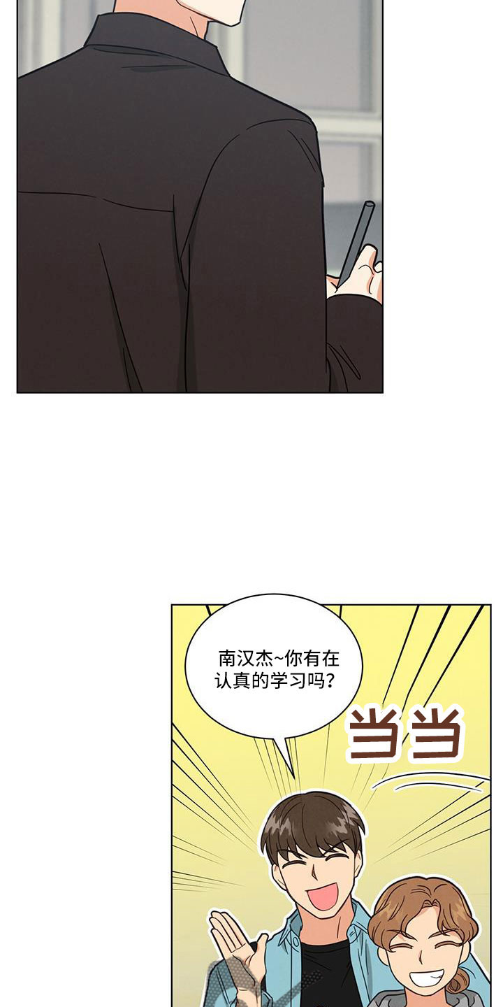 发小结婚漫画,第71话2图