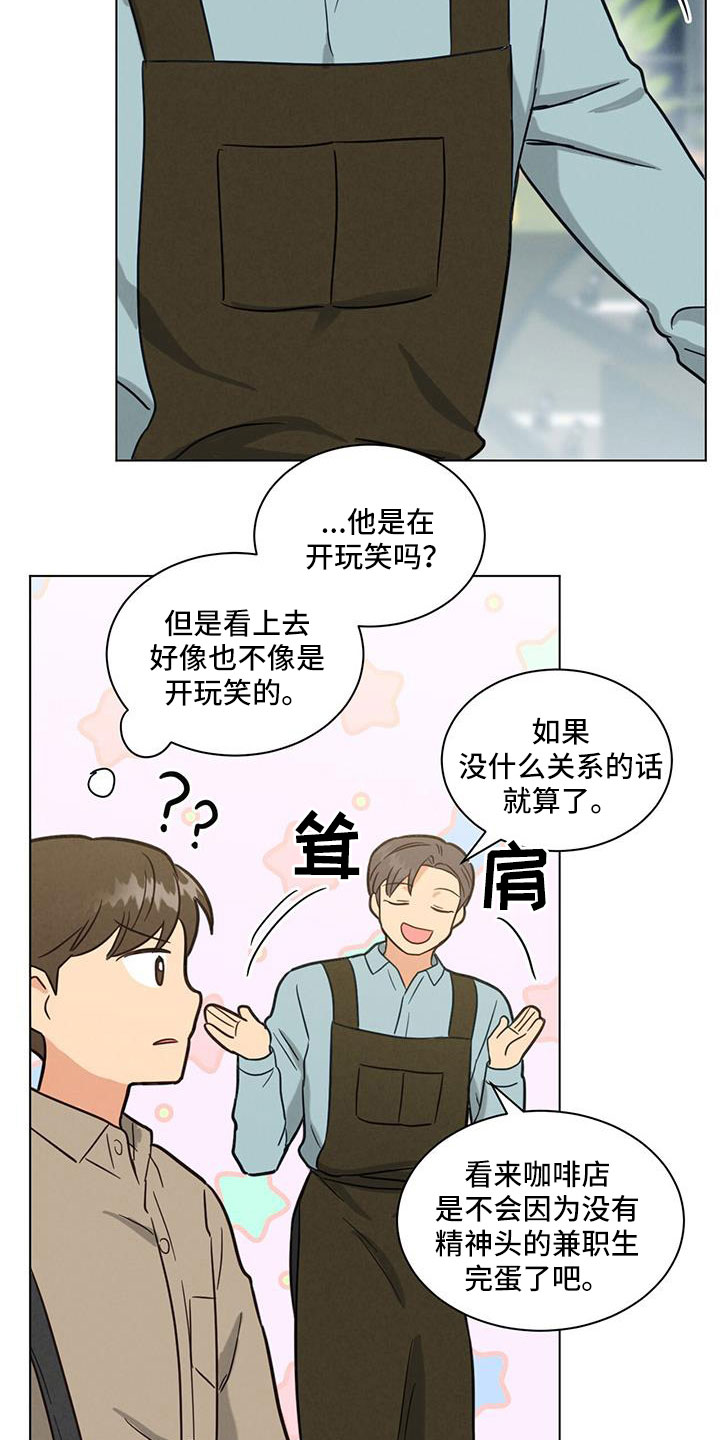 发小聚会的感言漫画,第42话2图