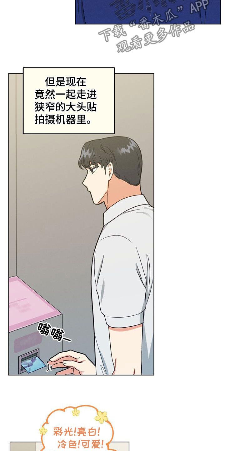 发小视频有收益吗漫画,第98话2图