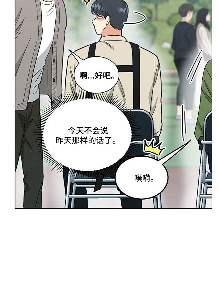 和女发小成为室友漫画,第57话1图