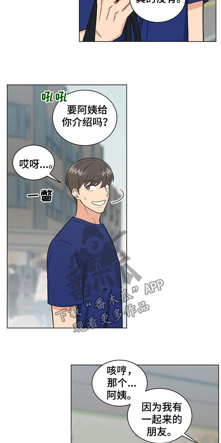 发小聚会的感言漫画,第97话1图