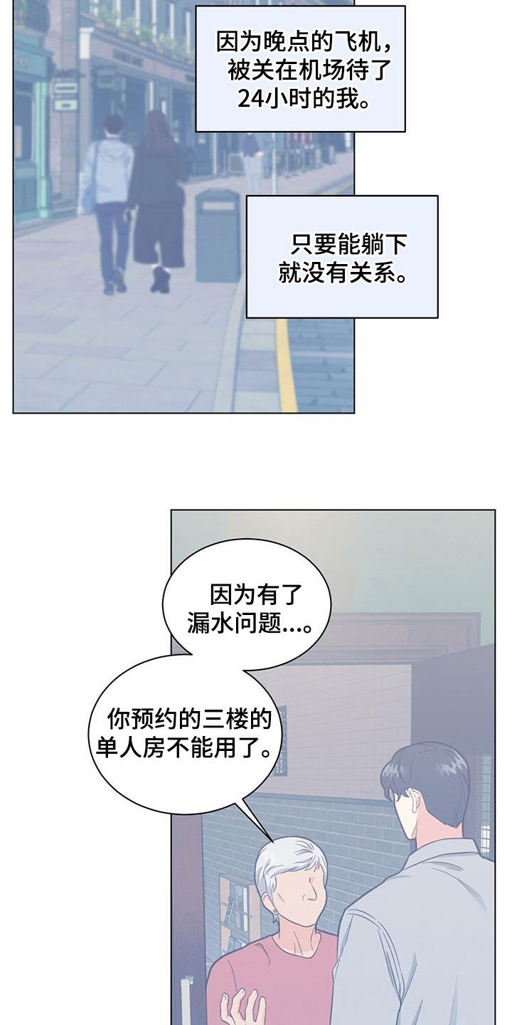 发小时候的照片配什么文案漫画,第84话2图