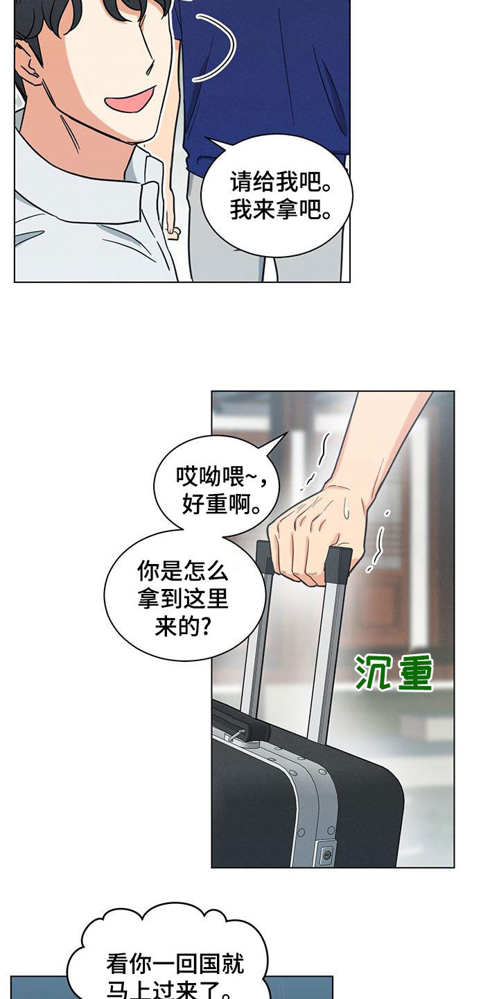 发小视频有收益吗漫画,第96话2图