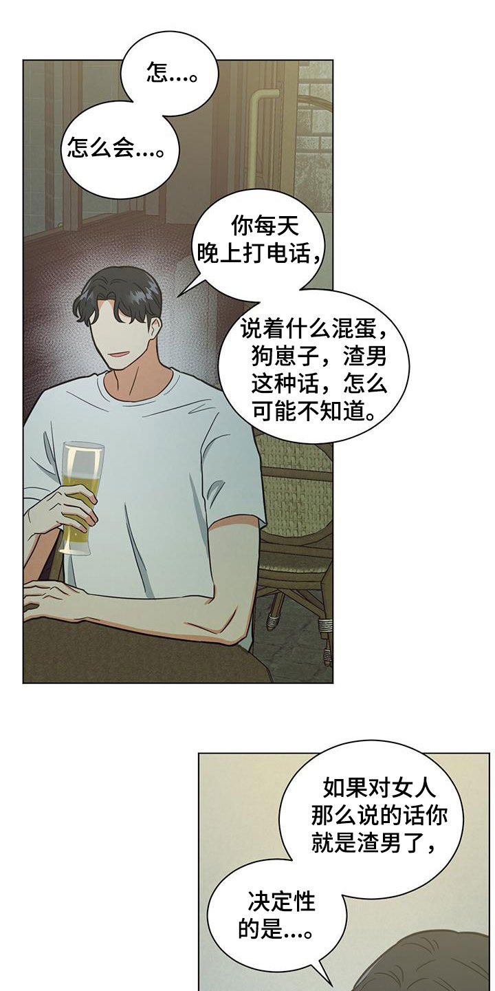 发小视频有收益吗漫画,第87话1图