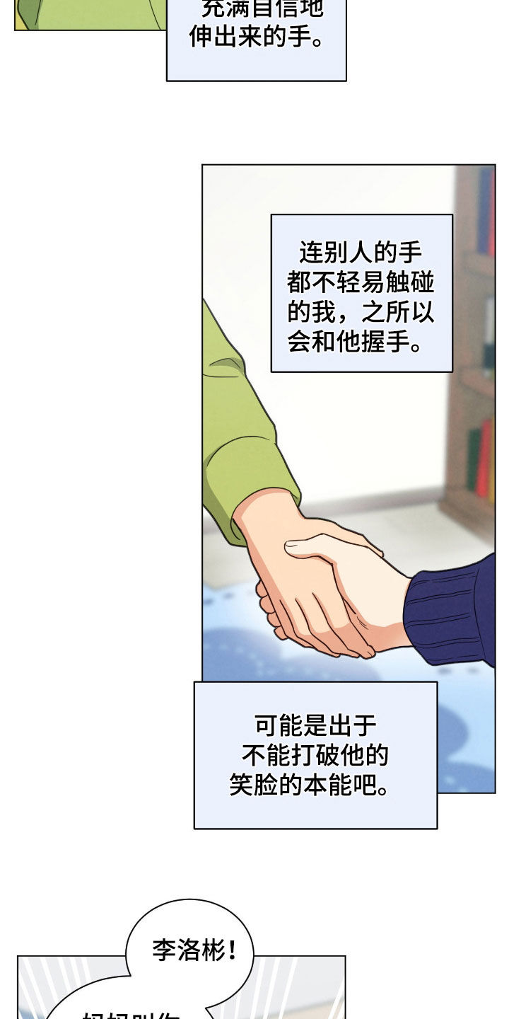 发小小品完整版漫画,第140话1图