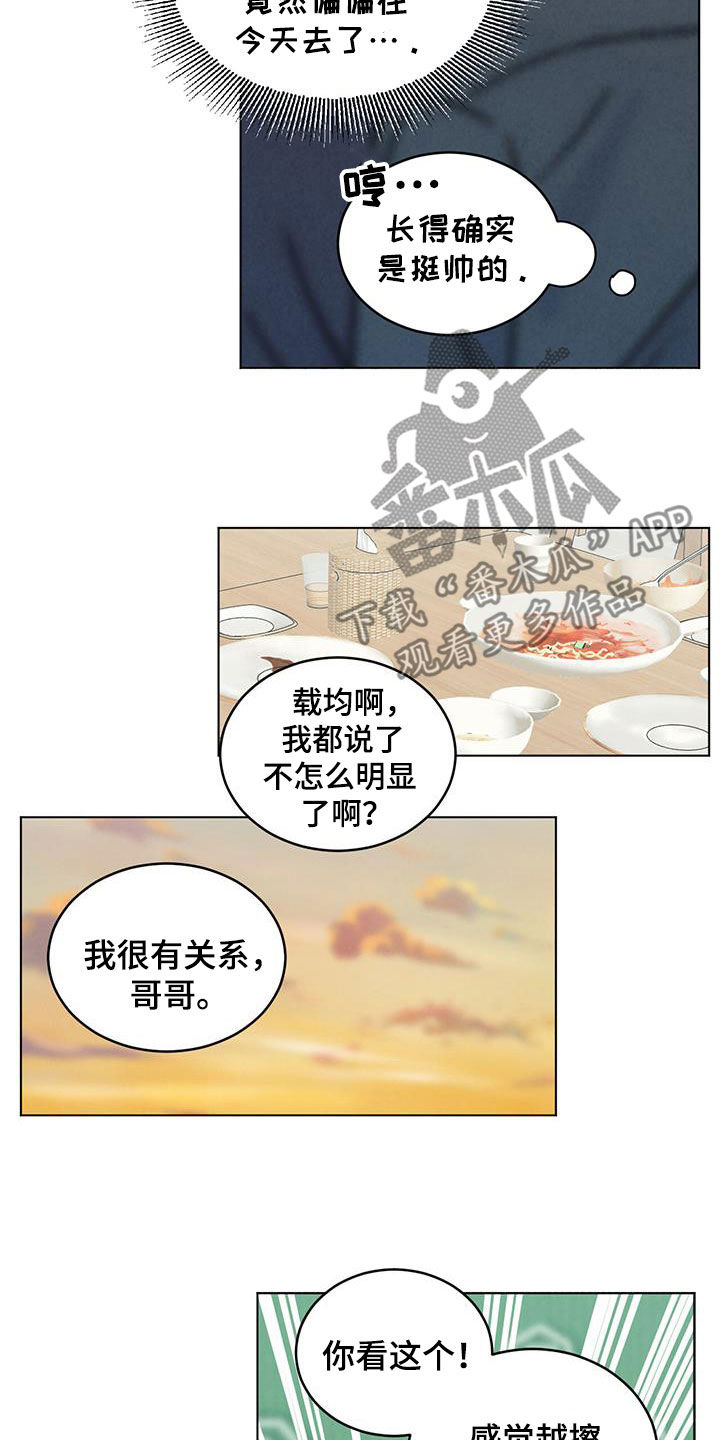 发小聚会的感言漫画,第123话2图