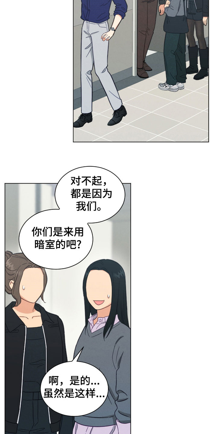 发财树怎么养漫画,第146话1图