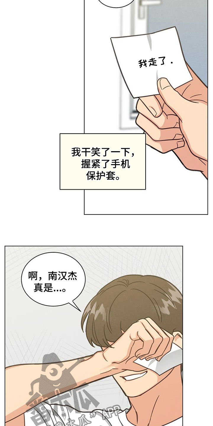 发小聚会的感言漫画,第80章：自掘坟墓2图