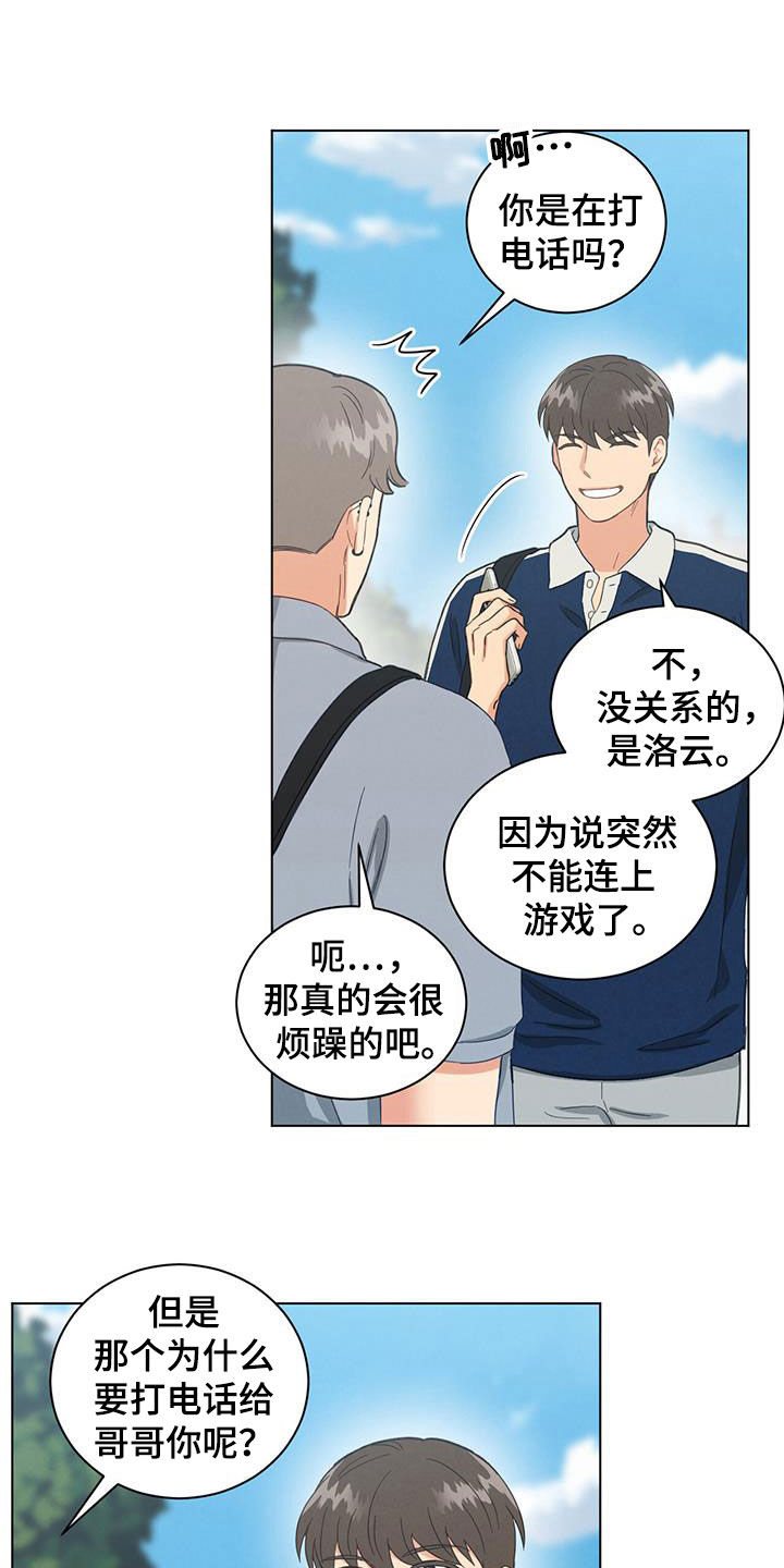 发小聚会的感言漫画,第123话1图