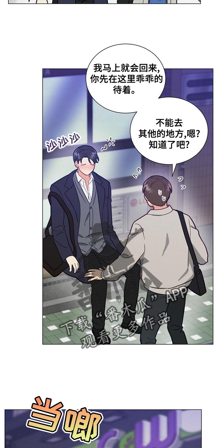 发小聚会的感言漫画,第24话2图