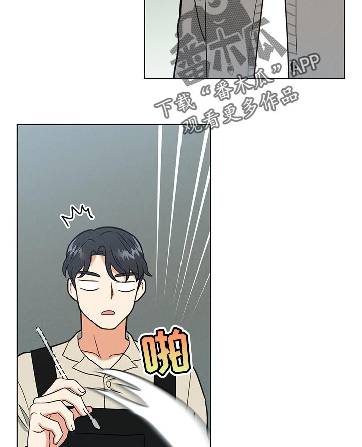 发小室友漫画,第58话1图