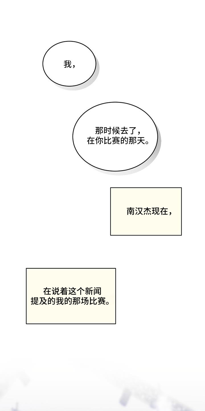 发小室友漫画,第52话1图