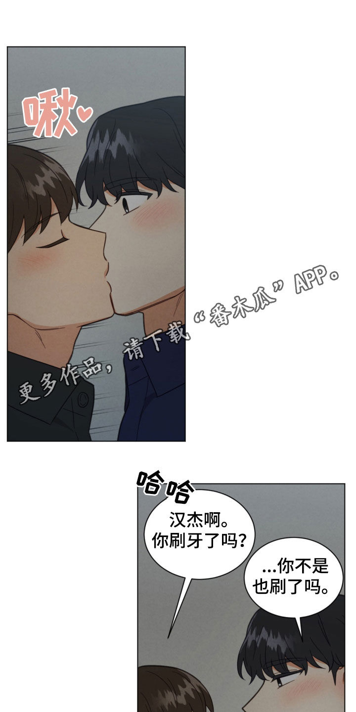 发小室友漫画,第145话1图