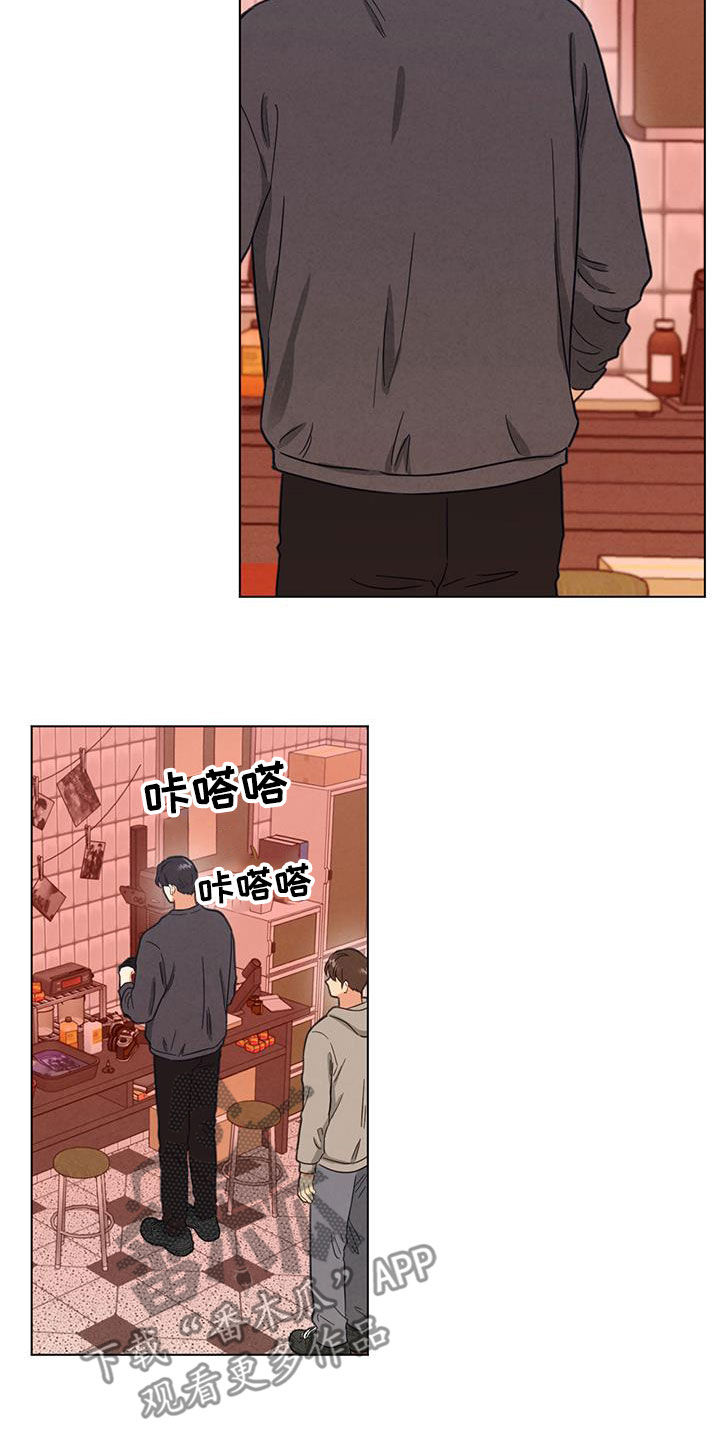 发烧漫画,第121话1图