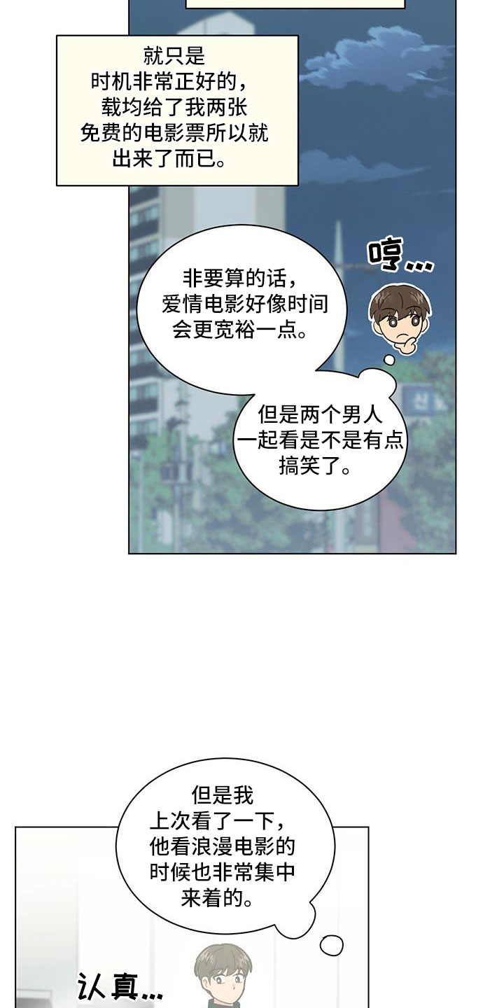 发小孩照片朋友圈说说漫画,第47话1图