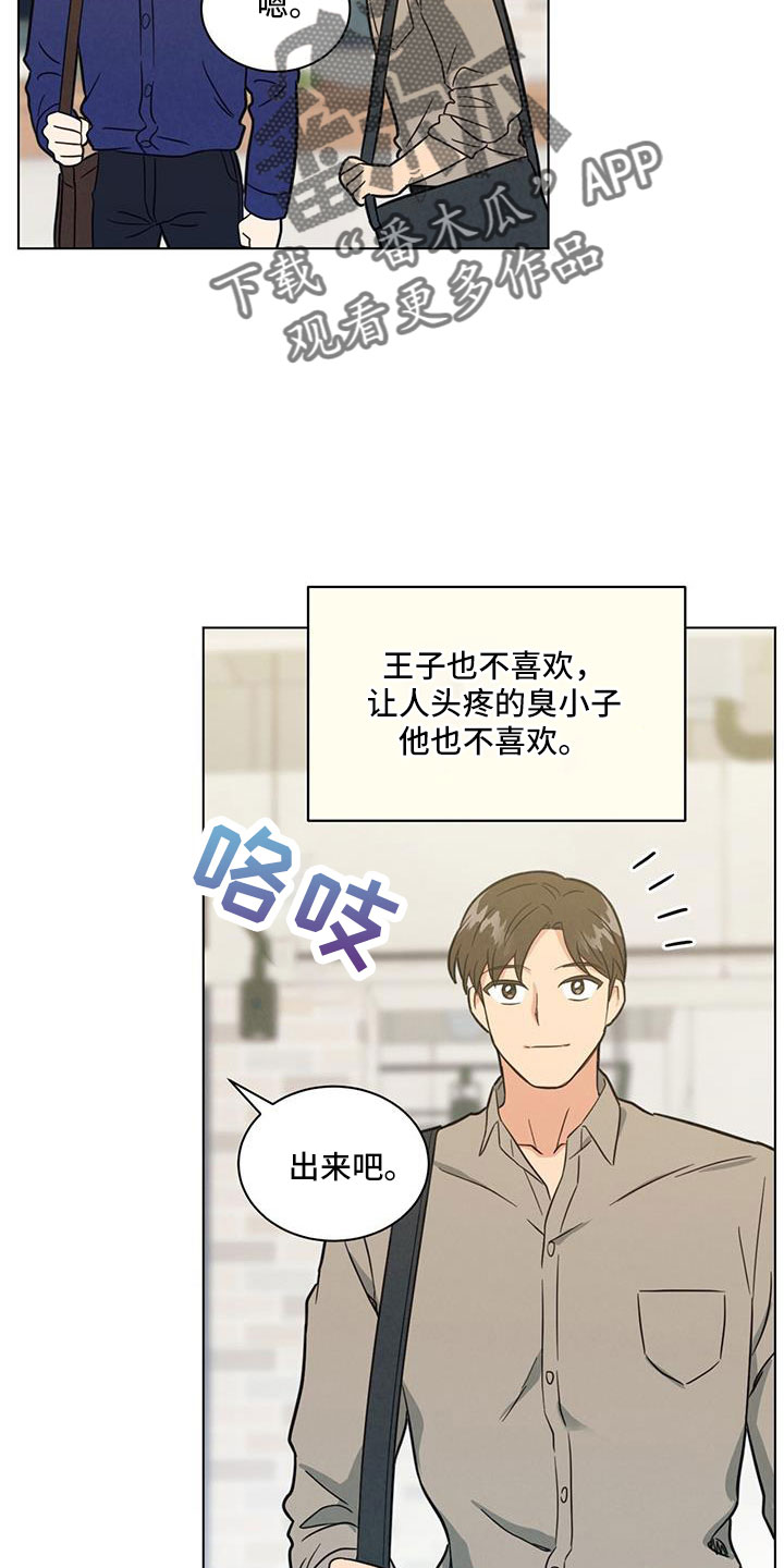 发小室友漫画,第42话2图