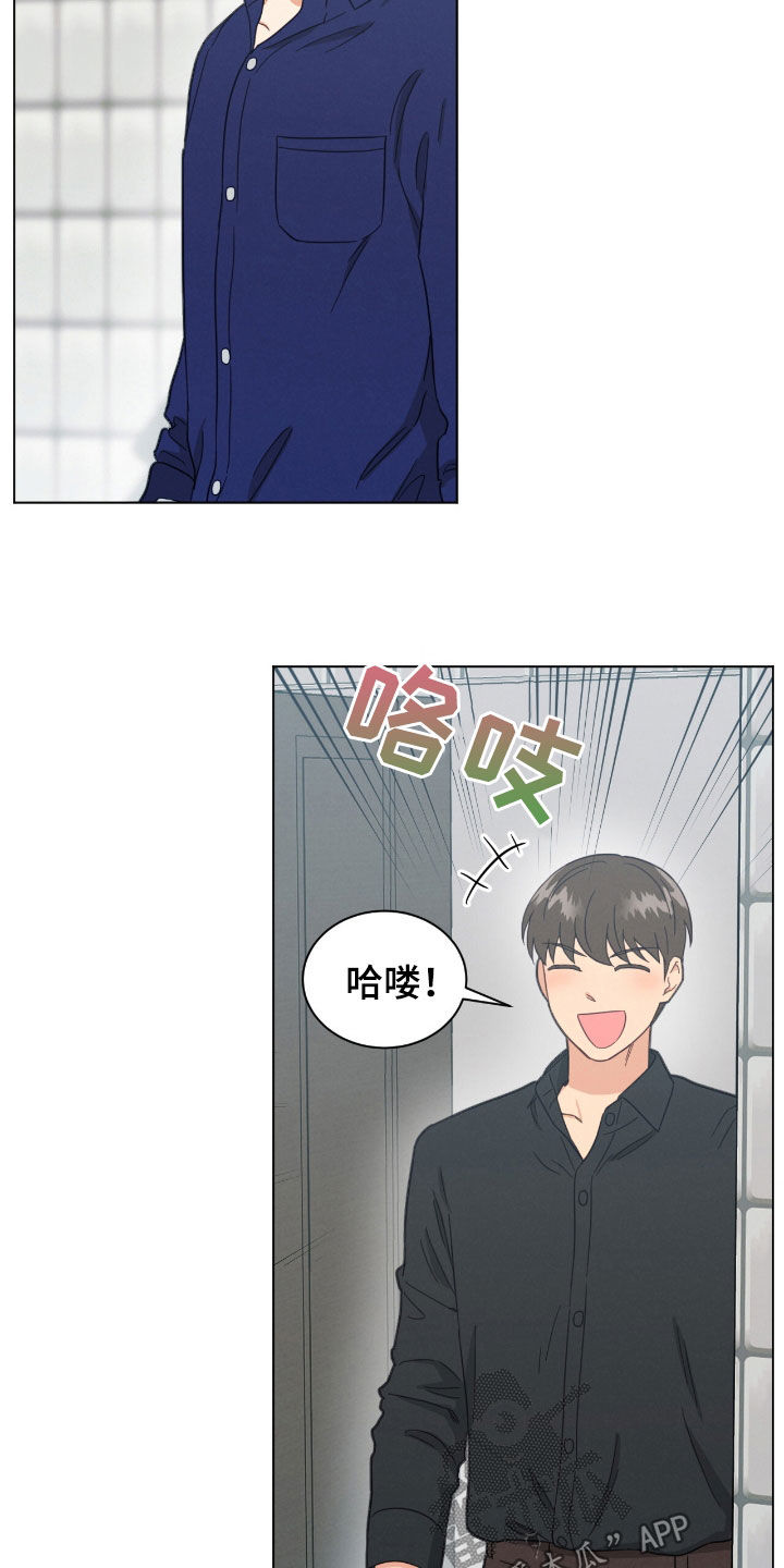 发小室友漫画,第144话2图