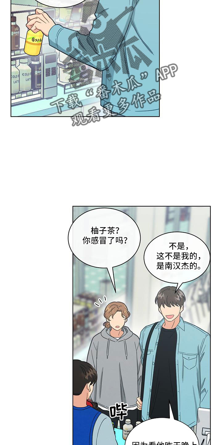 发小小品完整版漫画,第70话2图