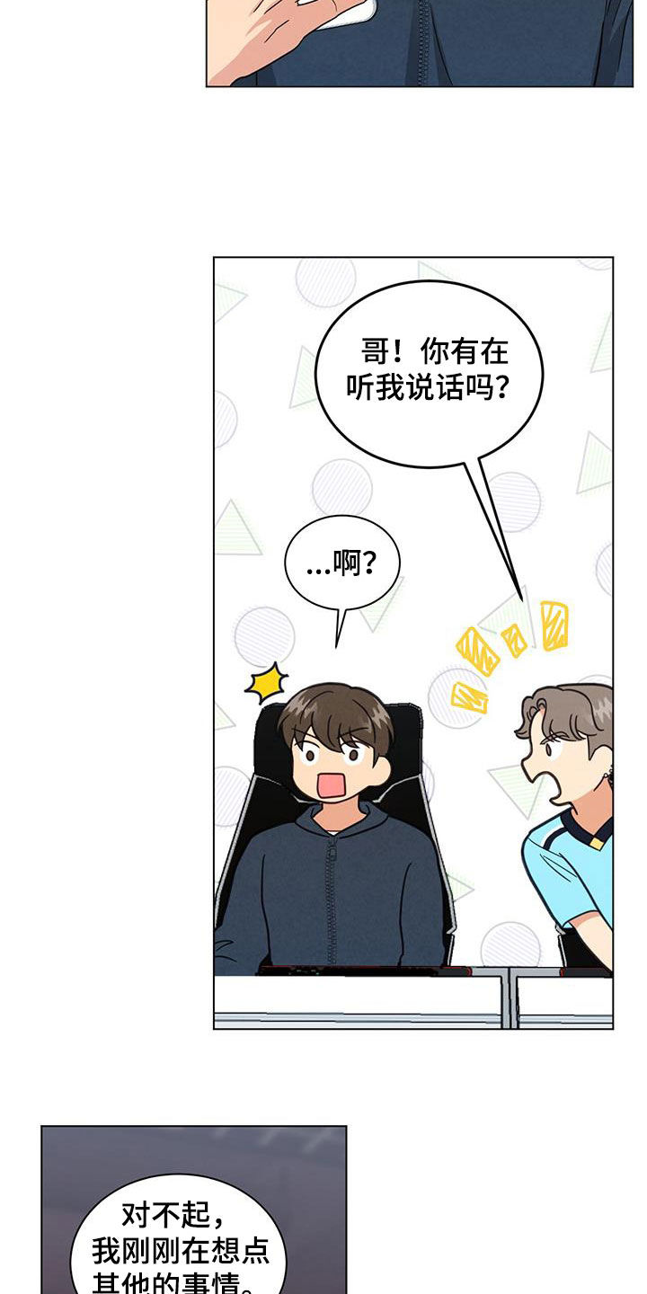 室友小聚心情短语漫画,第77话1图