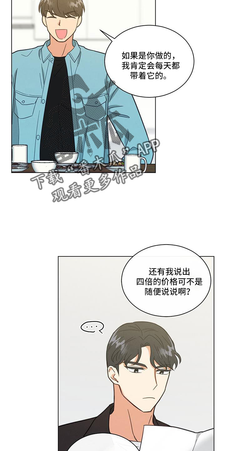 发小时候的照片配什么文案漫画,第69话1图