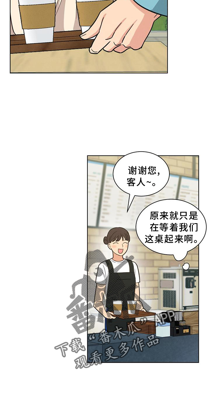 发小室友漫画,第75话2图