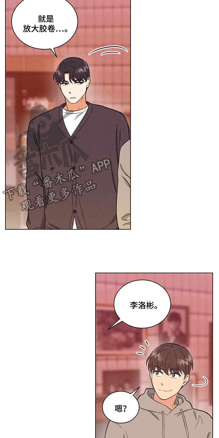 适合室友发朋友圈的句子漫画,第120话1图