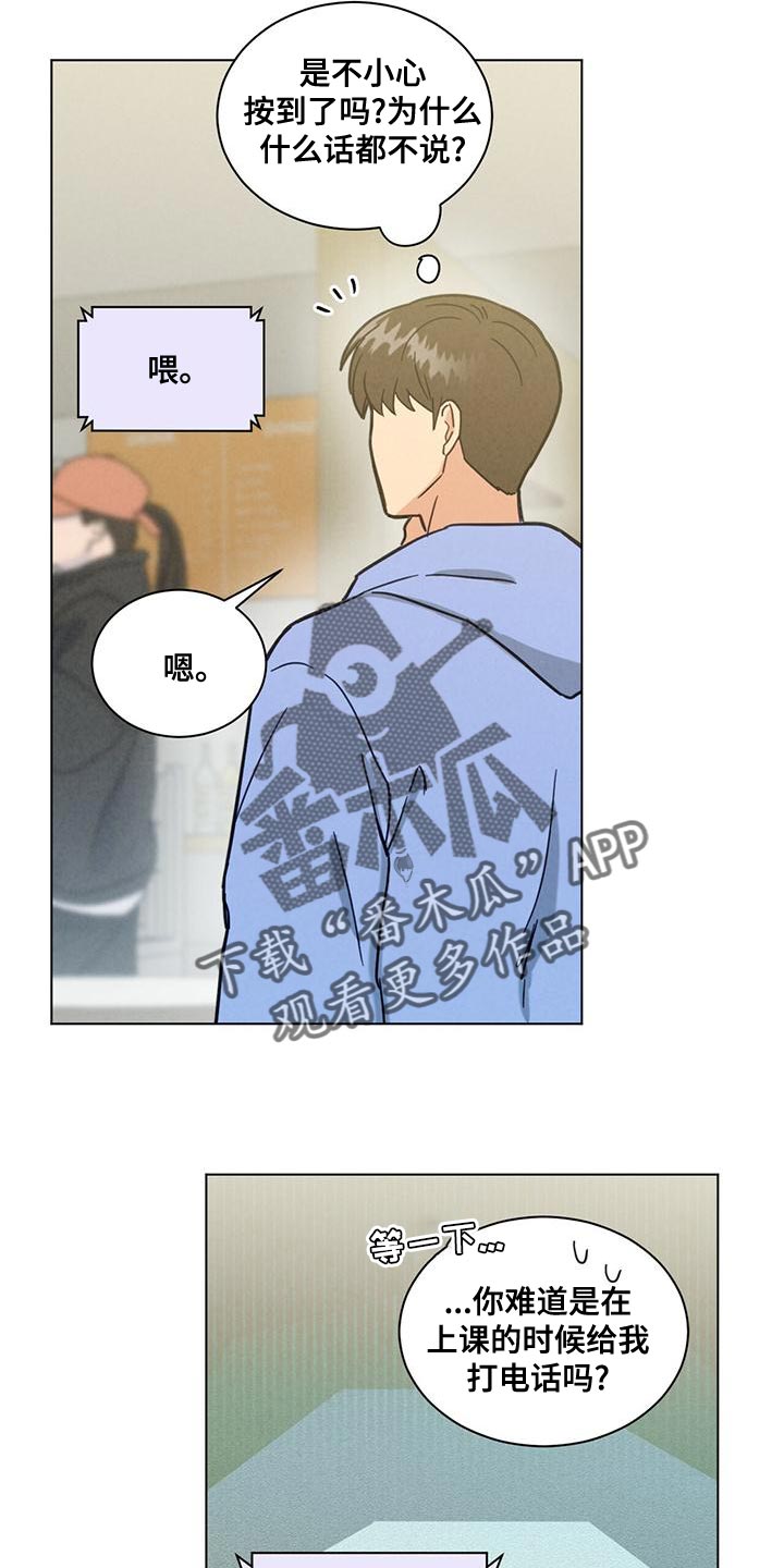 发小室友漫画,第35话1图