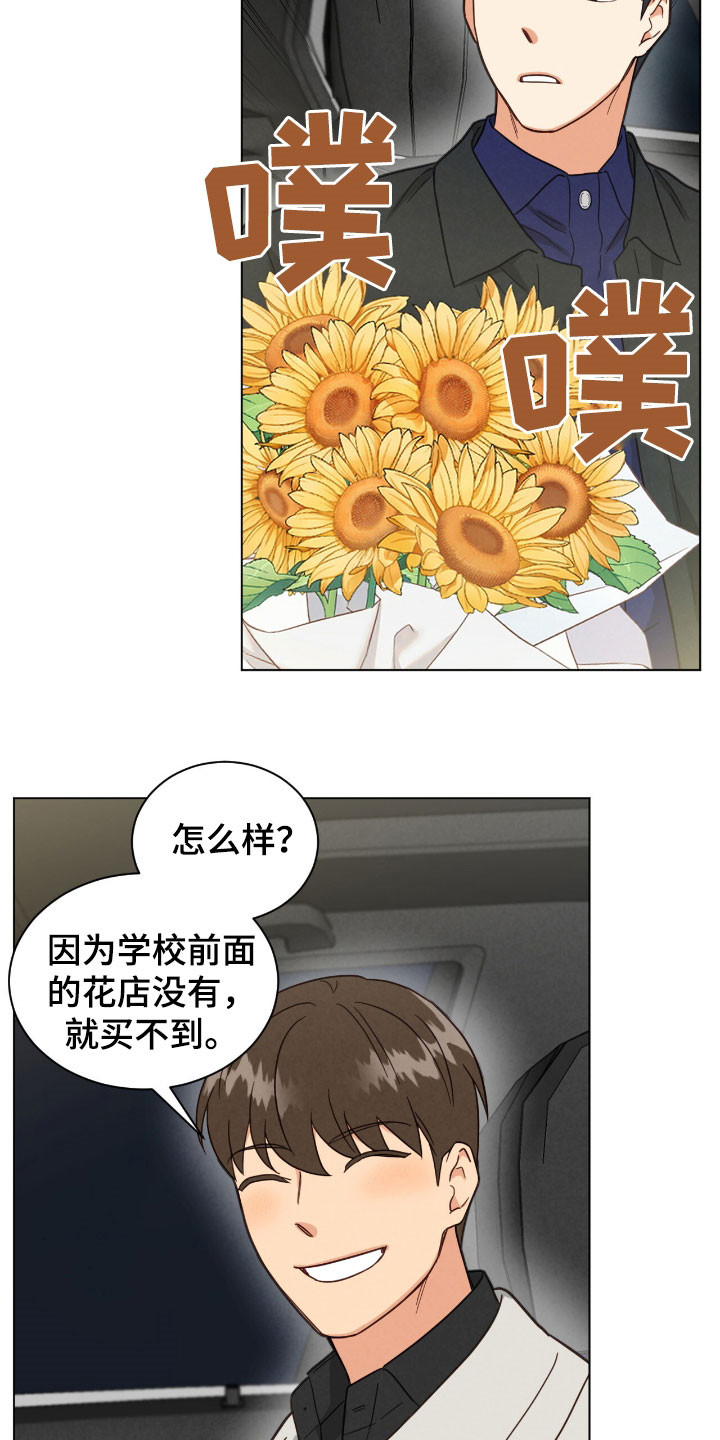发小室友漫画,第149话1图