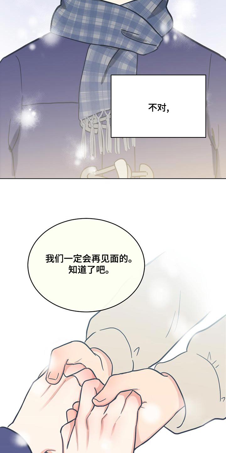 发小室友漫画,第28话1图