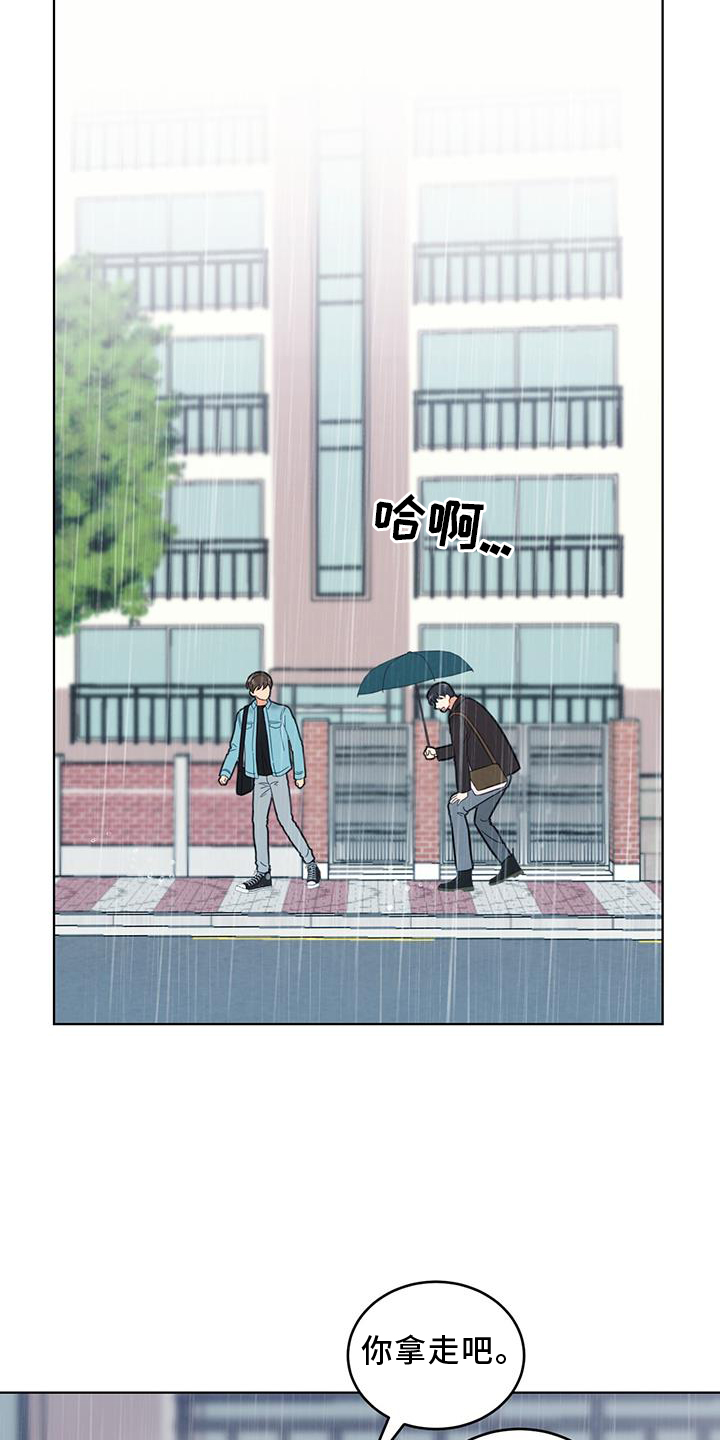 发小是什么意思漫画,第74话1图