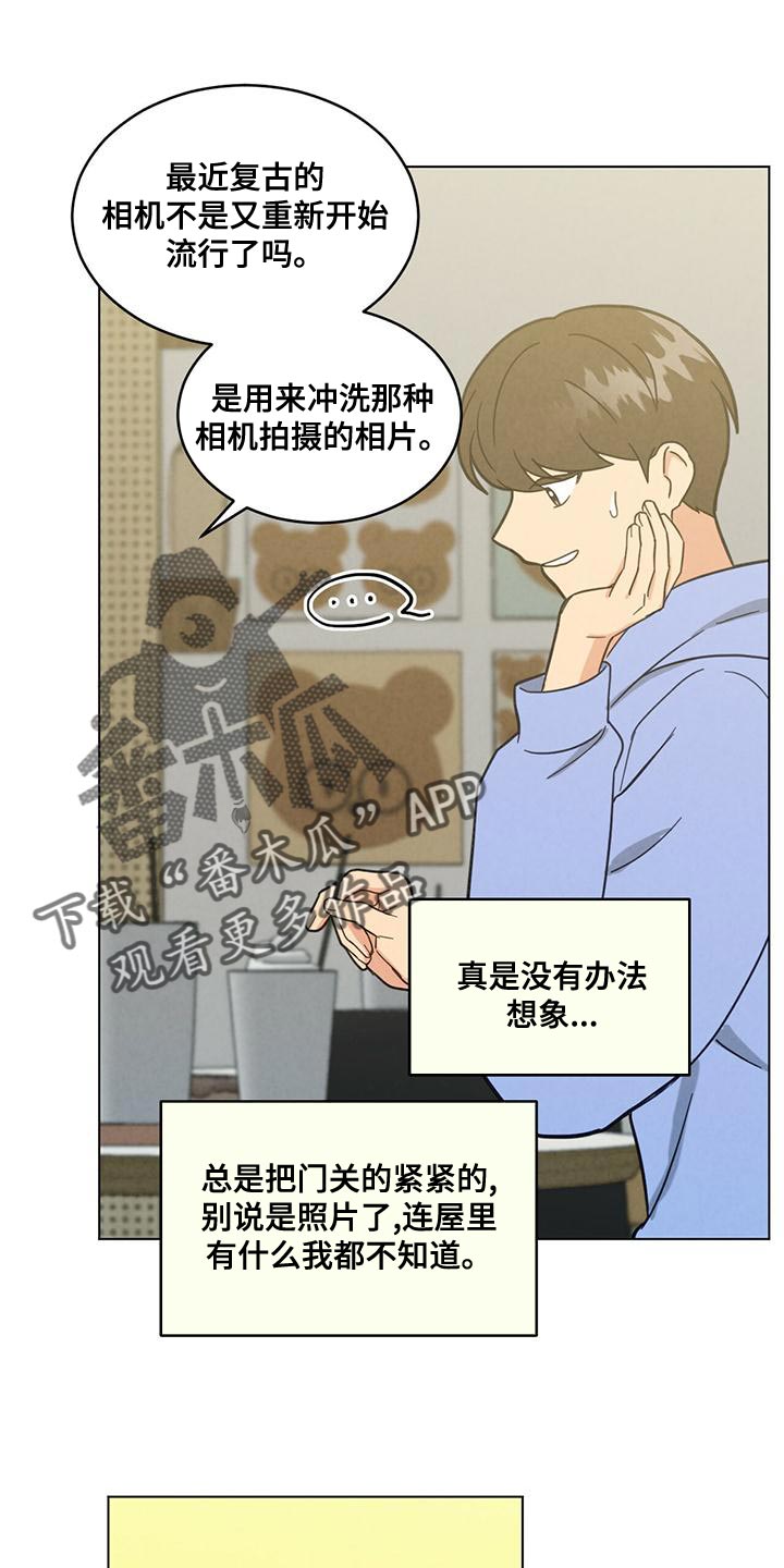 发小室友漫画,第35话1图