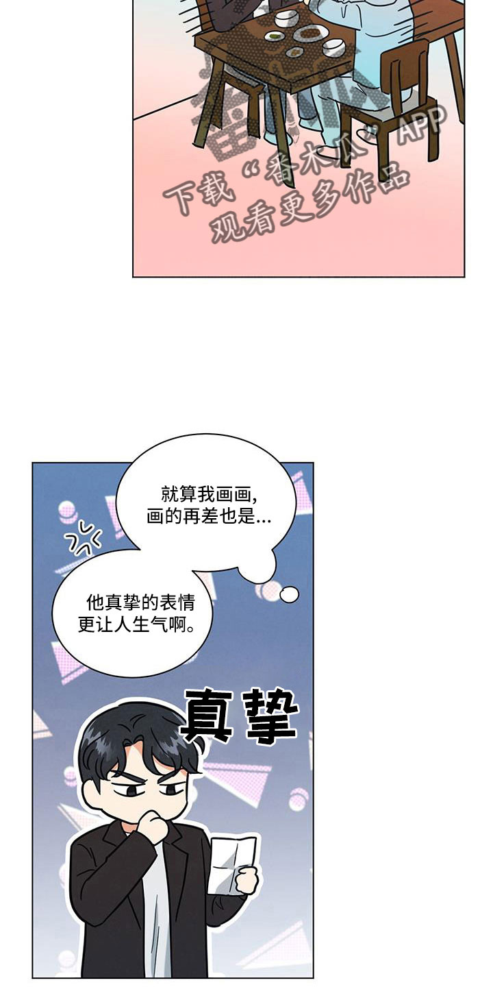 发小时候的照片配什么文案漫画,第69话1图