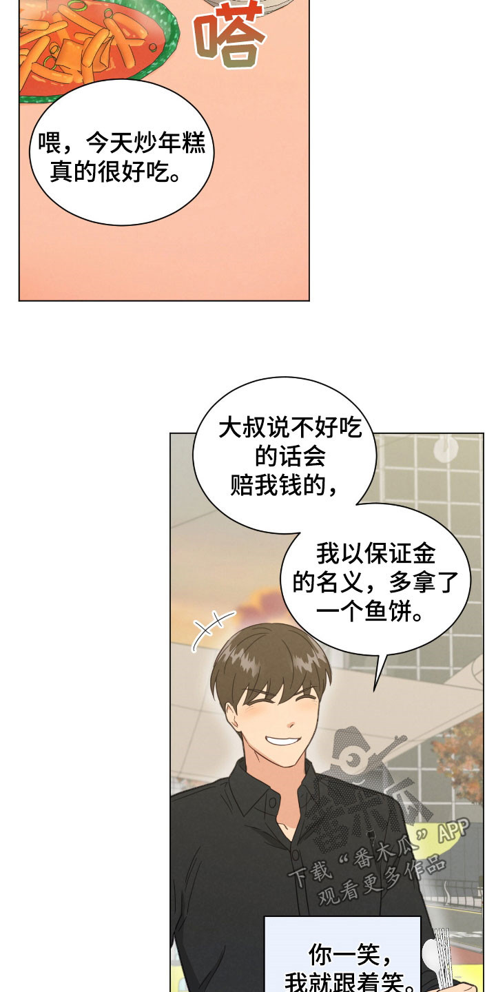发小室友漫画,第147话2图