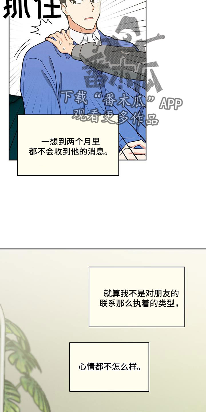 发小时候的照片配什么文案漫画,第67话1图