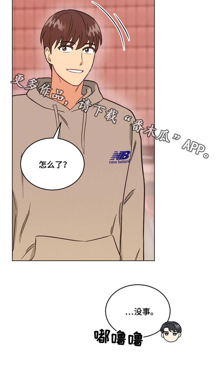 发小室友漫画,第120话2图
