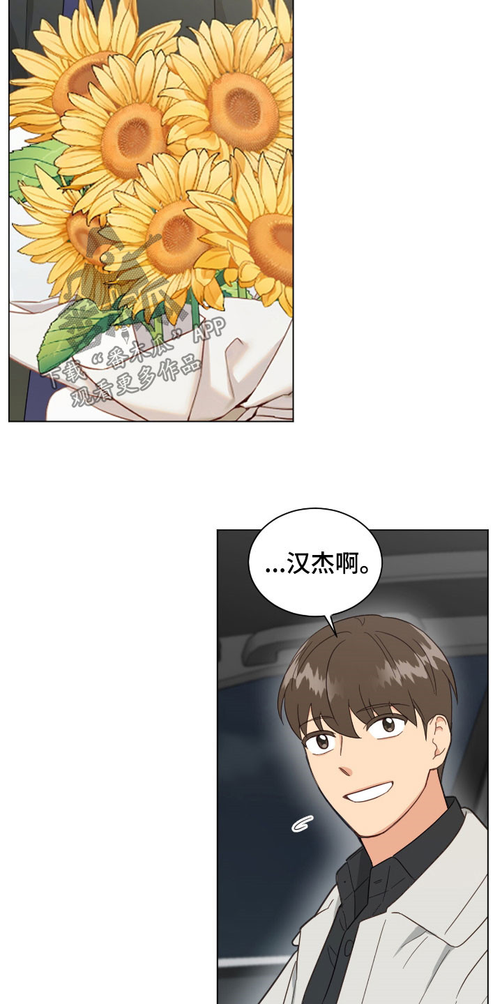 发小室友漫画,第149话1图