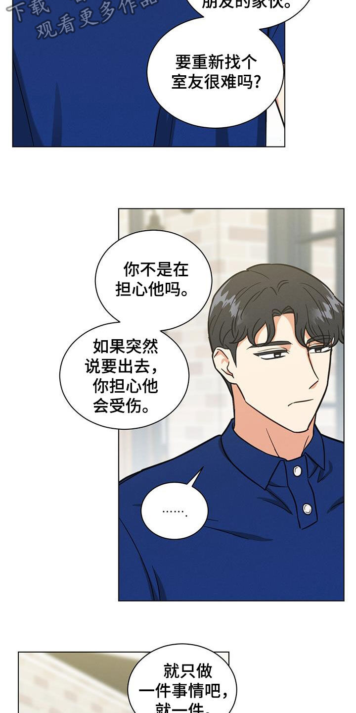 发小小品完整版漫画,第82话1图