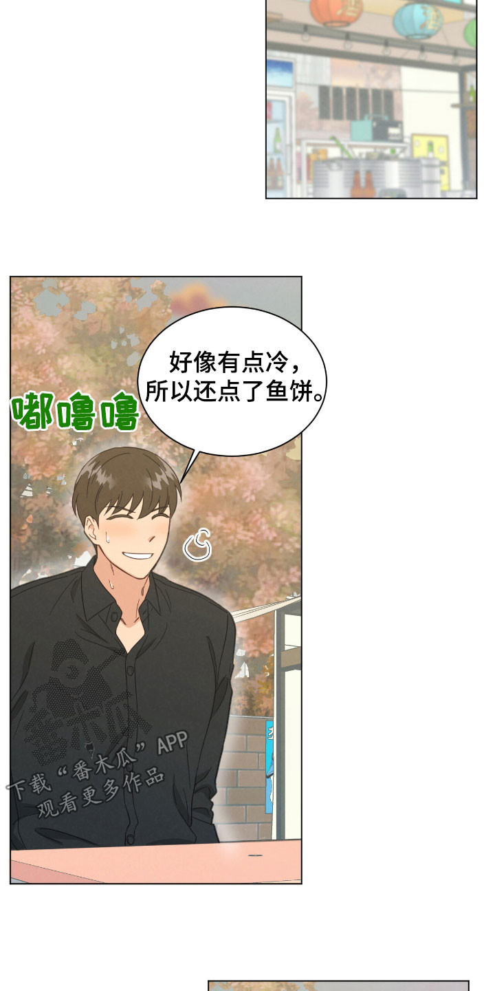 发小聚会的感言漫画,第147话1图