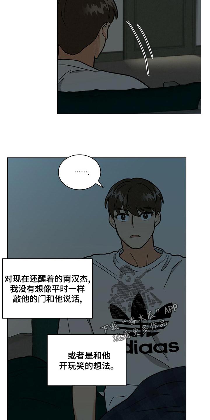 发小聚会的感言漫画,第34话1图