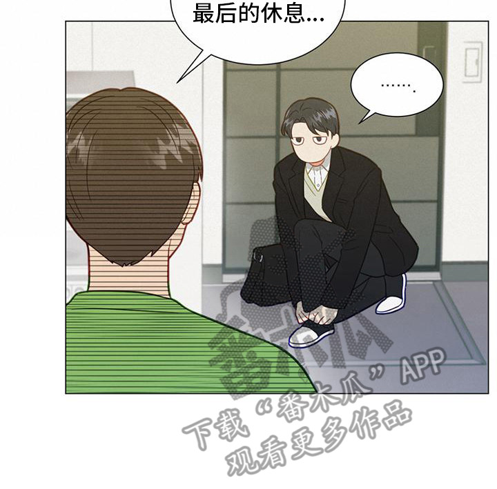 发小室友漫画,第14话2图