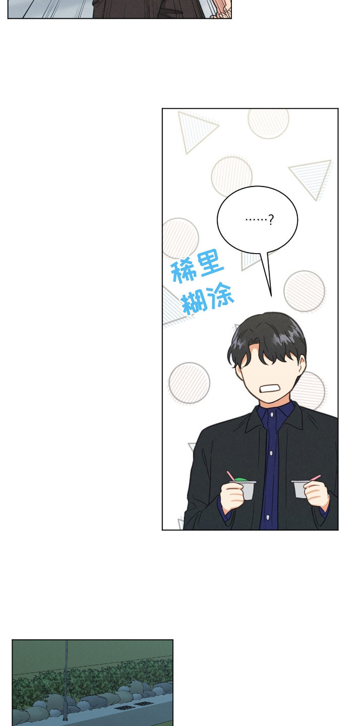 室友间适合发的朋友圈漫画,第149话2图