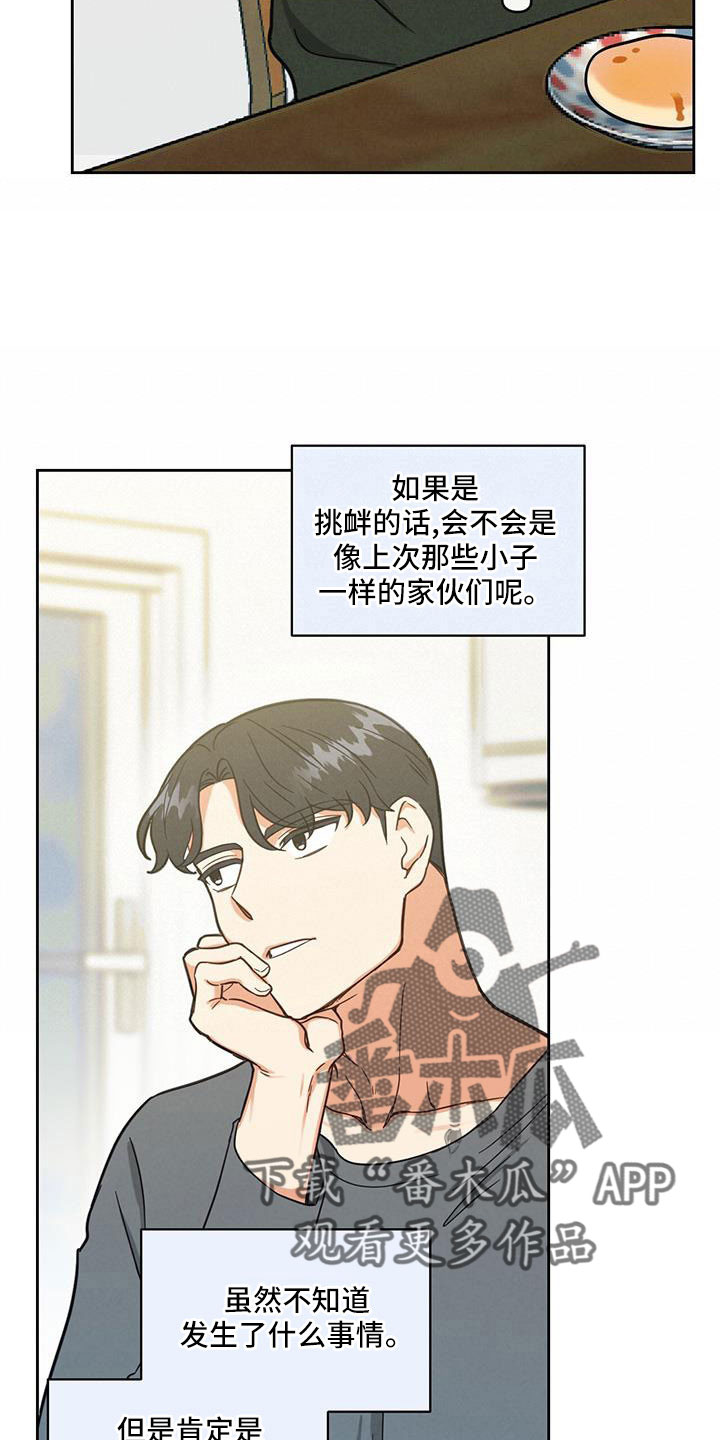 发小儿漫画,第63话1图