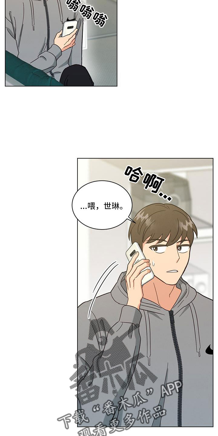 室友间适合发的朋友圈漫画,第68话1图