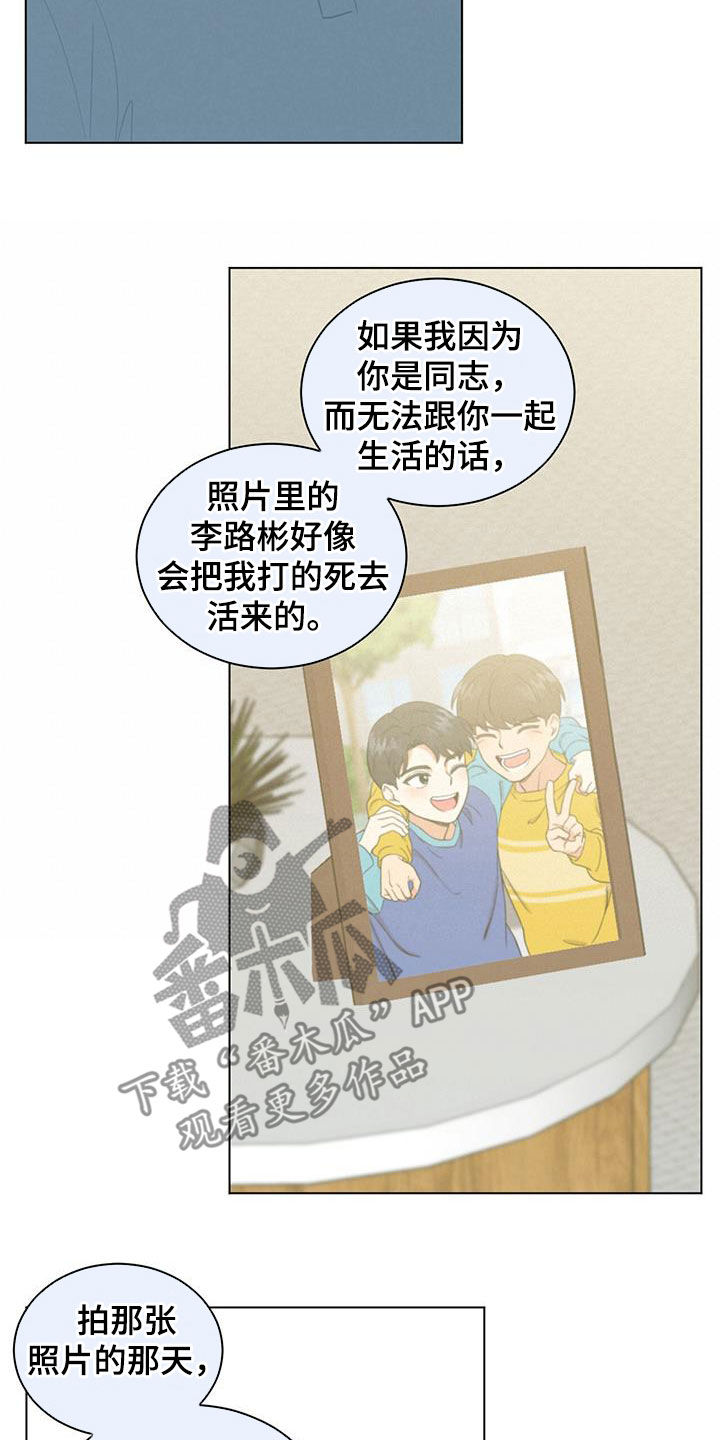 发小儿万岁电影漫画,第88章：一点也不好1图